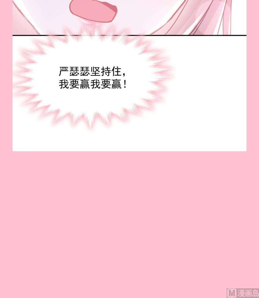 霸道总裁轻点爱261话 偷溜失败的严瑟瑟