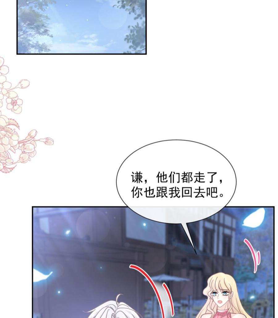 霸道总裁轻点爱261话 偷溜失败的严瑟瑟