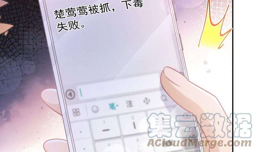 霸道总裁轻点爱261话 偷溜失败的严瑟瑟