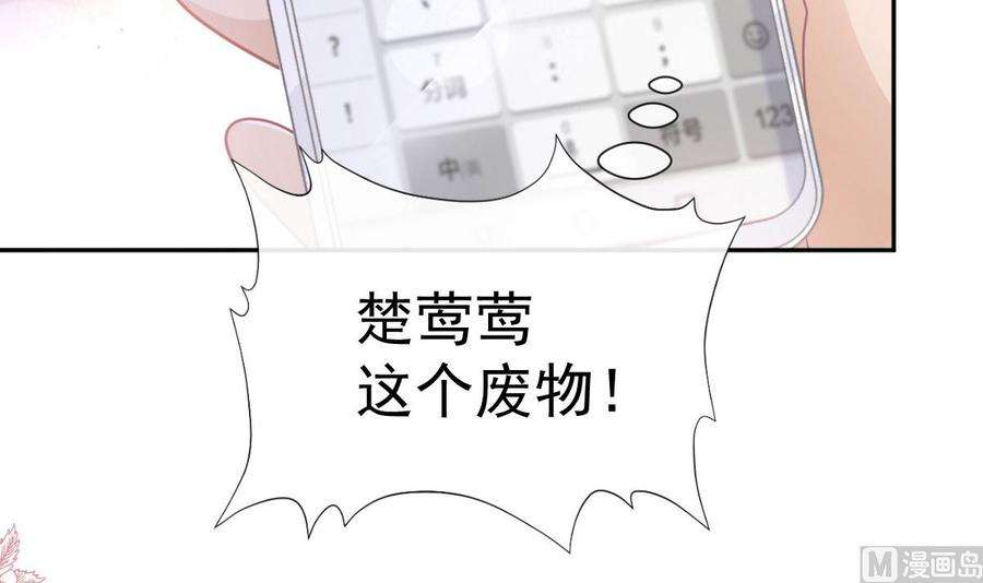 霸道总裁轻点爱261话 偷溜失败的严瑟瑟