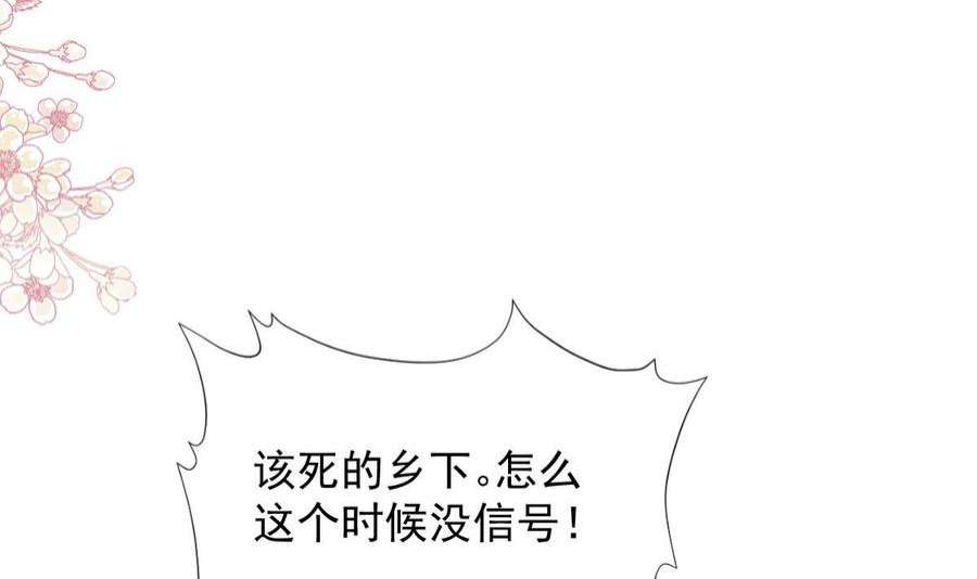 霸道总裁轻点爱261话 偷溜失败的严瑟瑟