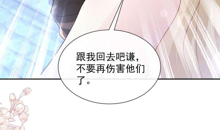 霸道总裁轻点爱261话 偷溜失败的严瑟瑟