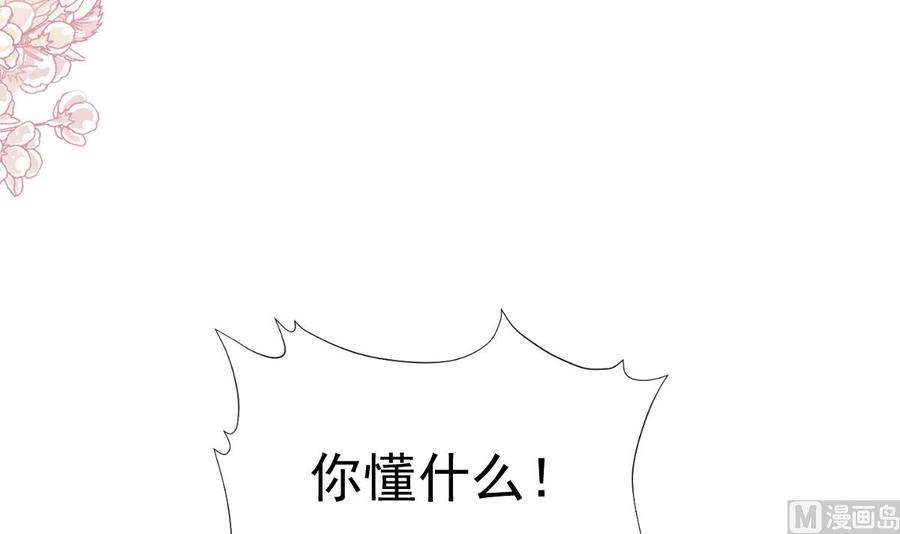 霸道总裁轻点爱261话 偷溜失败的严瑟瑟