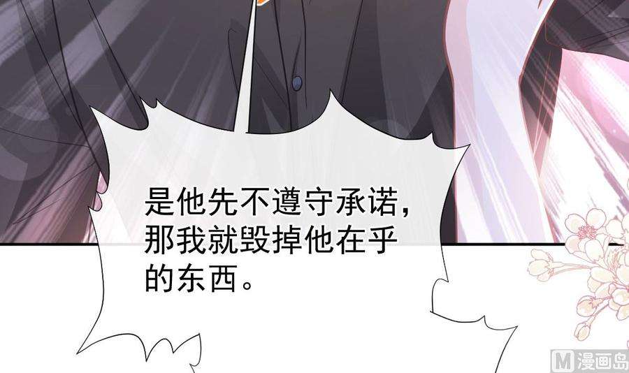 霸道总裁轻点爱261话 偷溜失败的严瑟瑟