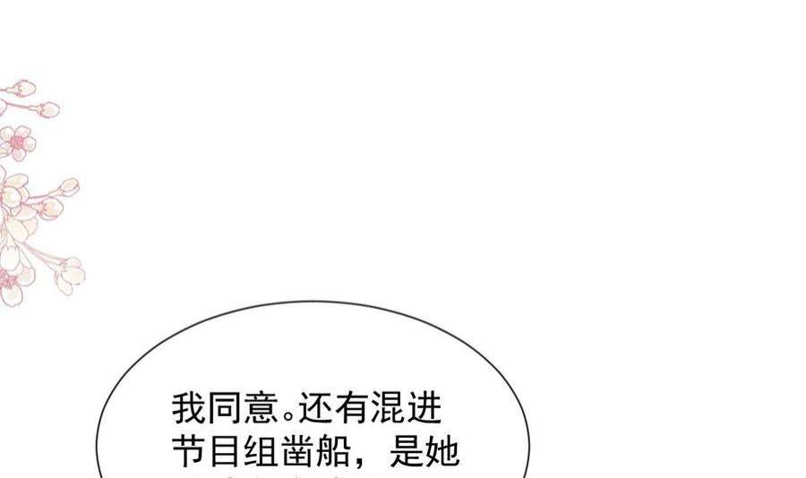 霸道总裁轻点爱261话 偷溜失败的严瑟瑟