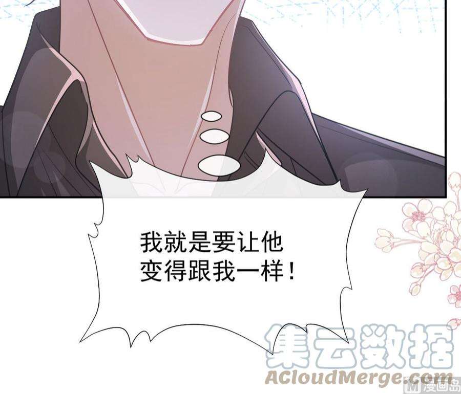 霸道总裁轻点爱261话 偷溜失败的严瑟瑟