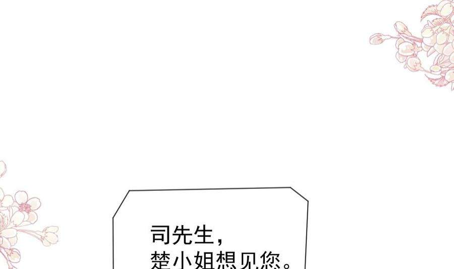 霸道总裁轻点爱261话 偷溜失败的严瑟瑟