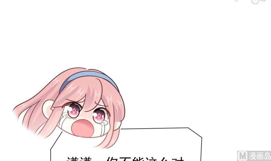 霸道总裁轻点爱261话 偷溜失败的严瑟瑟