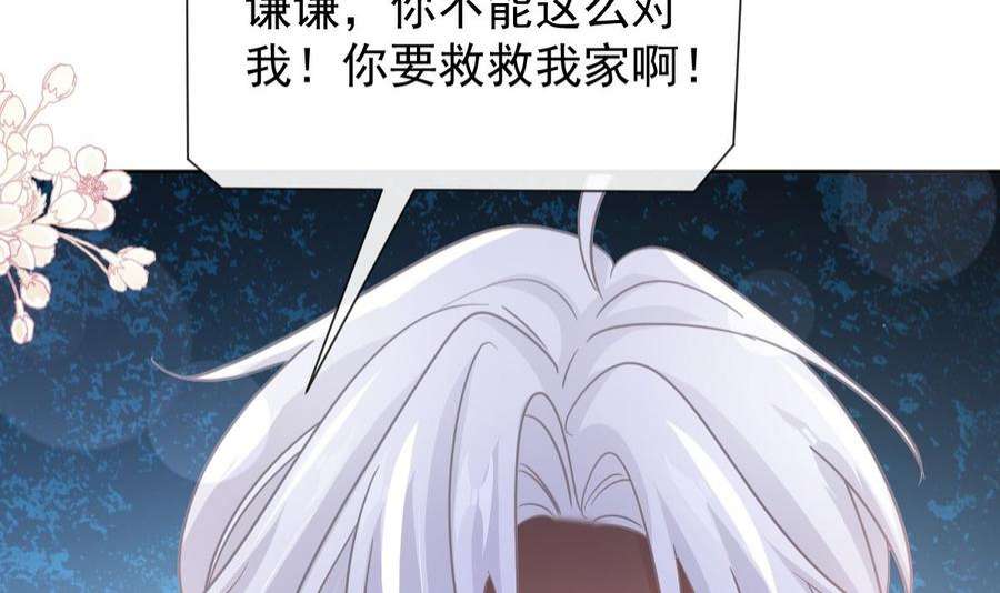 霸道总裁轻点爱261话 偷溜失败的严瑟瑟