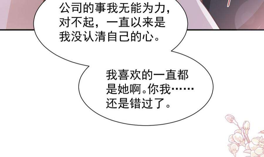 霸道总裁轻点爱261话 偷溜失败的严瑟瑟