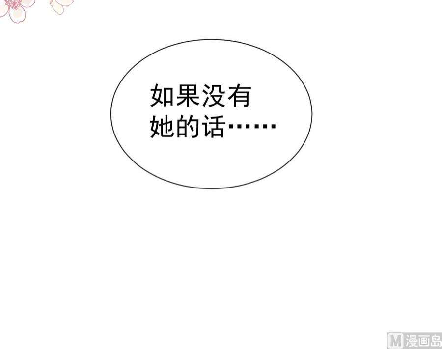 霸道总裁轻点爱261话 偷溜失败的严瑟瑟