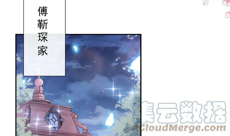 霸道总裁轻点爱261话 偷溜失败的严瑟瑟