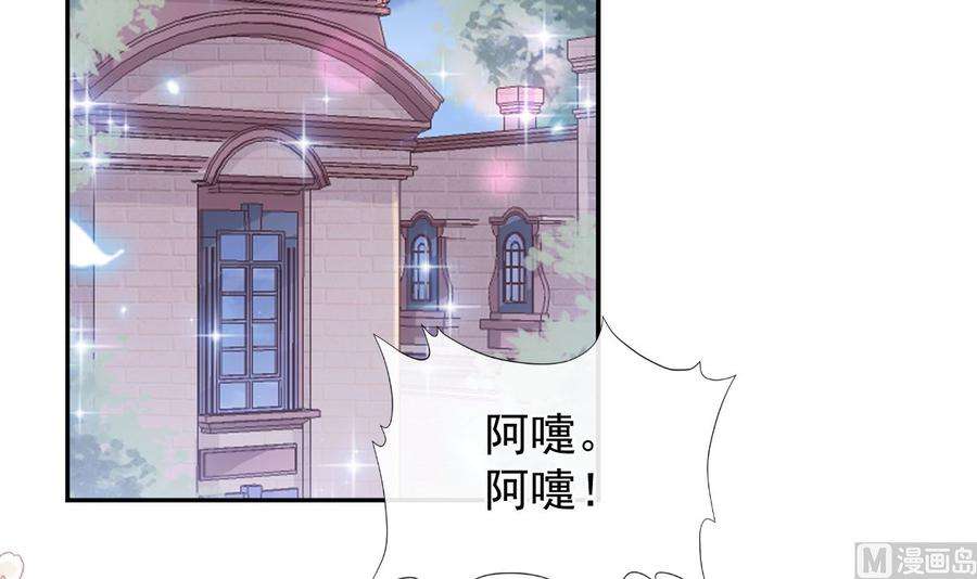 霸道总裁轻点爱261话 偷溜失败的严瑟瑟