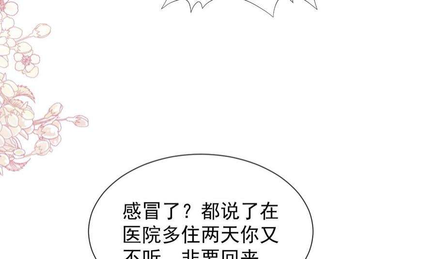 霸道总裁轻点爱261话 偷溜失败的严瑟瑟