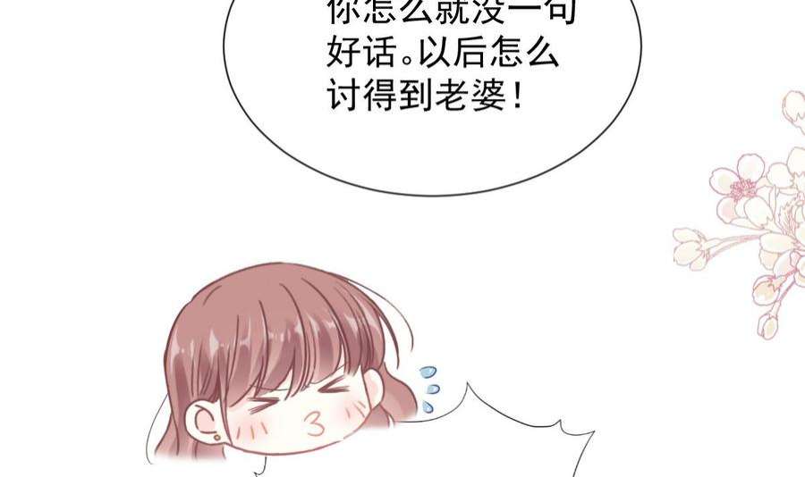霸道总裁轻点爱261话 偷溜失败的严瑟瑟