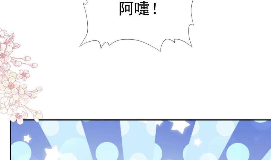 霸道总裁轻点爱261话 偷溜失败的严瑟瑟