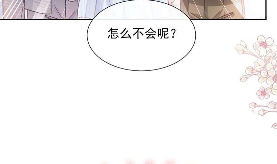霸道总裁轻点爱261话 偷溜失败的严瑟瑟