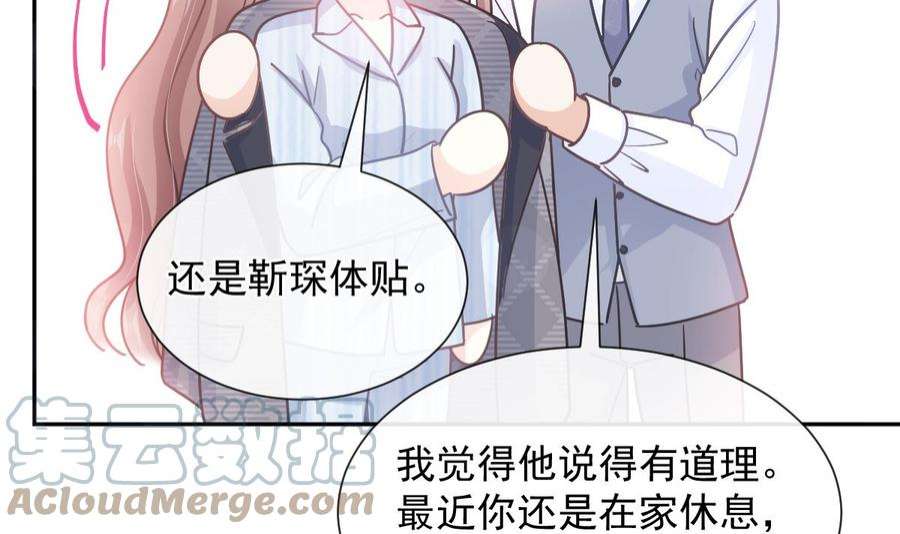 霸道总裁轻点爱261话 偷溜失败的严瑟瑟