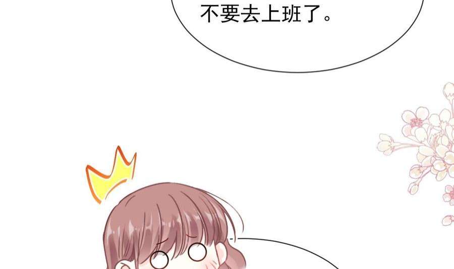 霸道总裁轻点爱261话 偷溜失败的严瑟瑟