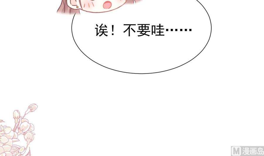 霸道总裁轻点爱261话 偷溜失败的严瑟瑟