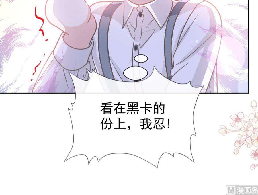 霸道总裁轻点爱261话 偷溜失败的严瑟瑟