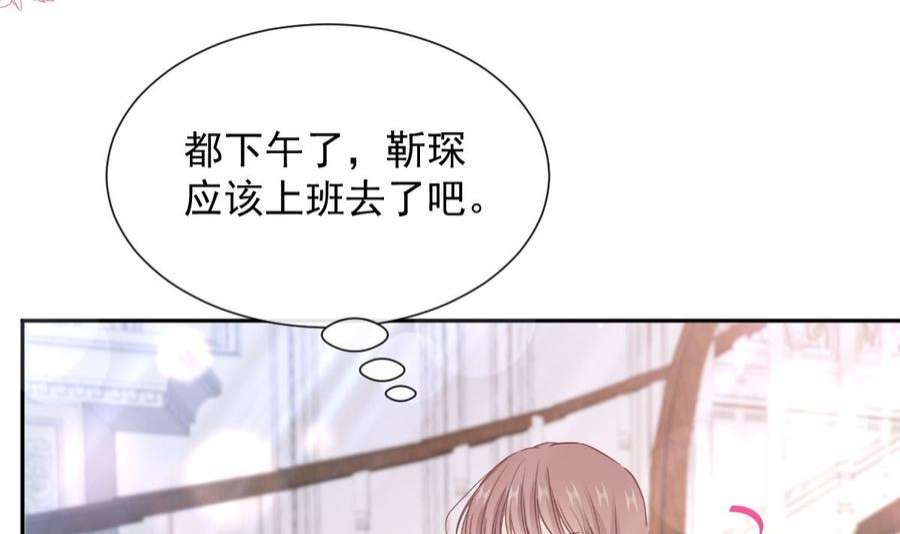 霸道总裁轻点爱261话 偷溜失败的严瑟瑟