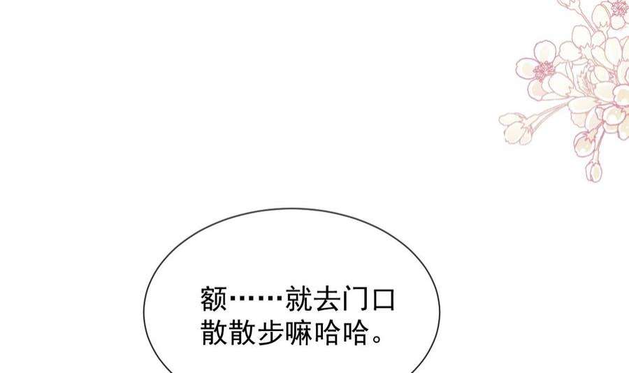 霸道总裁轻点爱261话 偷溜失败的严瑟瑟