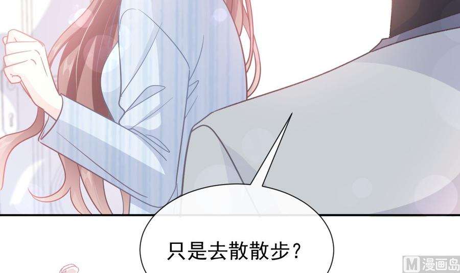 霸道总裁轻点爱261话 偷溜失败的严瑟瑟