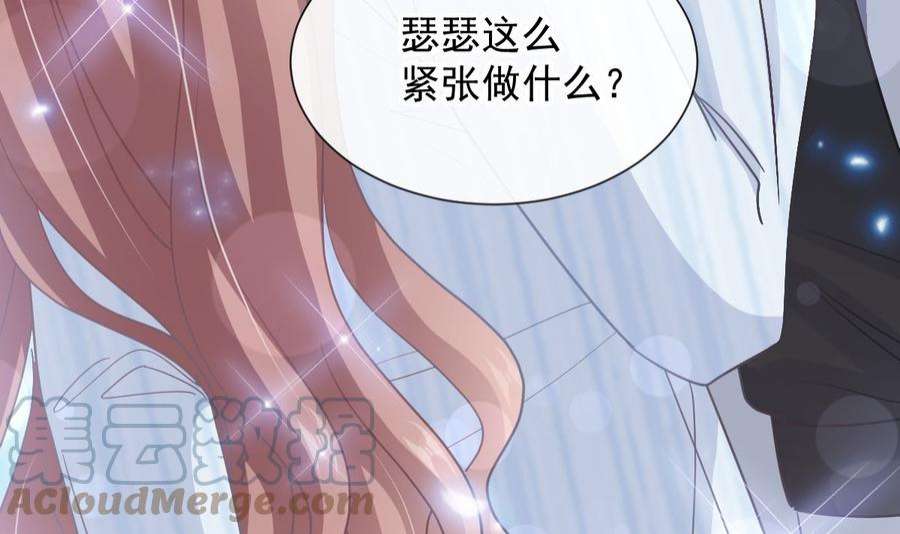 霸道总裁轻点爱261话 偷溜失败的严瑟瑟