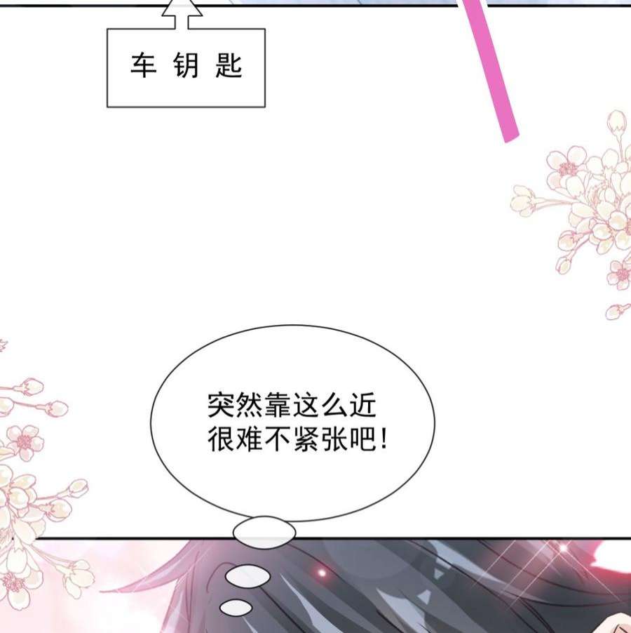 霸道总裁轻点爱261话 偷溜失败的严瑟瑟