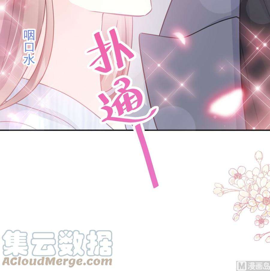 霸道总裁轻点爱261话 偷溜失败的严瑟瑟