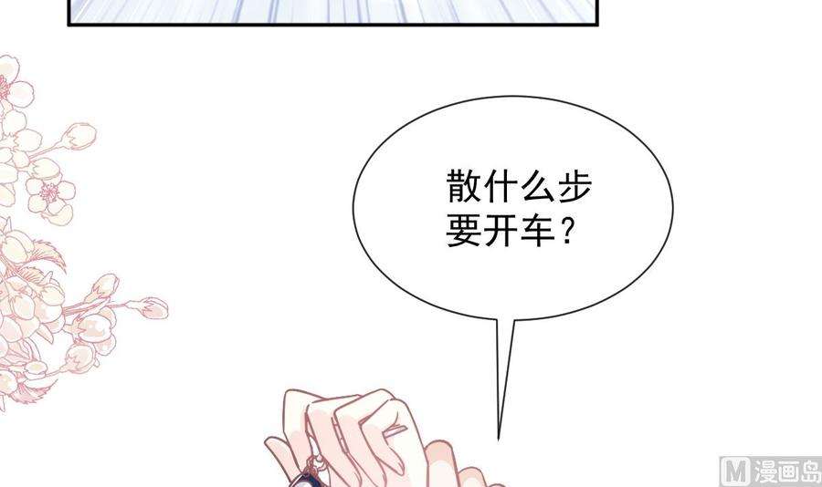 霸道总裁轻点爱261话 偷溜失败的严瑟瑟