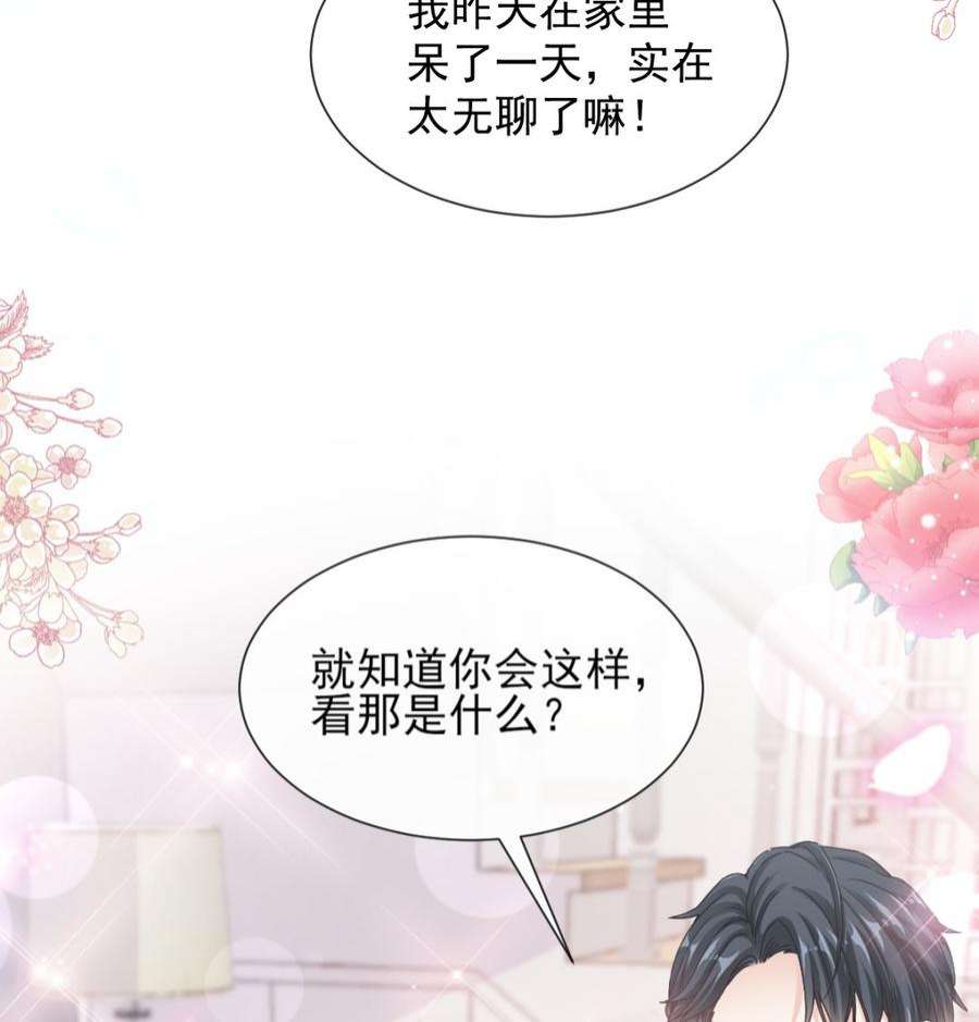 霸道总裁轻点爱261话 偷溜失败的严瑟瑟