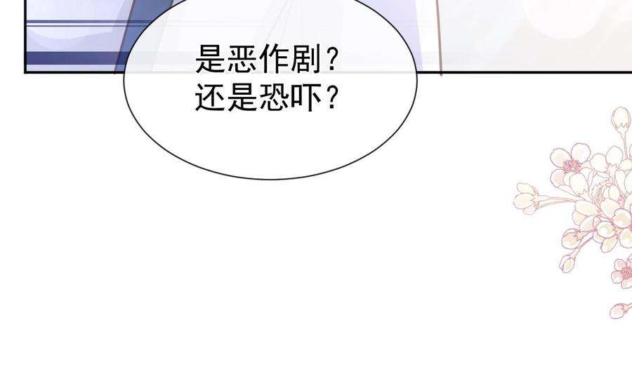 霸道总裁轻点爱262话 爱情游戏的小花招