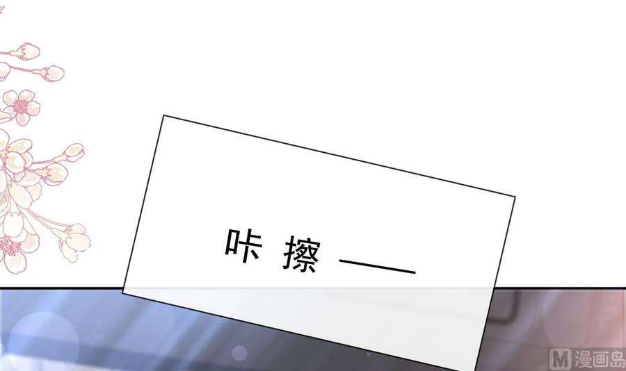 霸道总裁轻点爱262话 爱情游戏的小花招