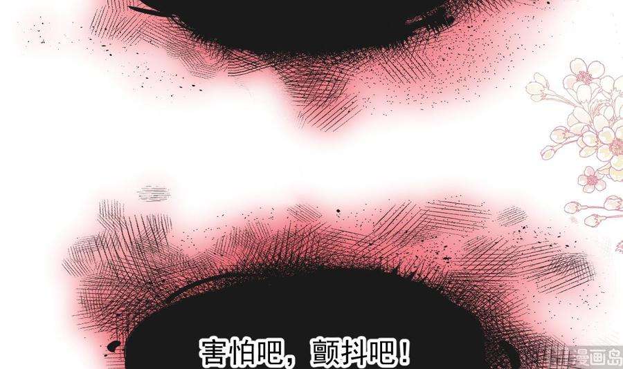 霸道总裁轻点爱262话 爱情游戏的小花招