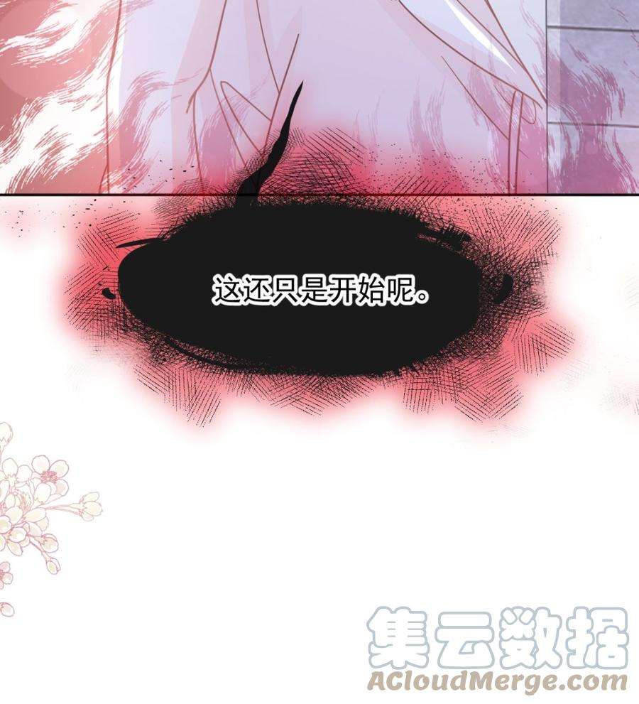 霸道总裁轻点爱262话 爱情游戏的小花招
