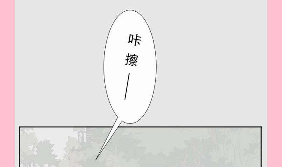 霸道总裁轻点爱262话 爱情游戏的小花招