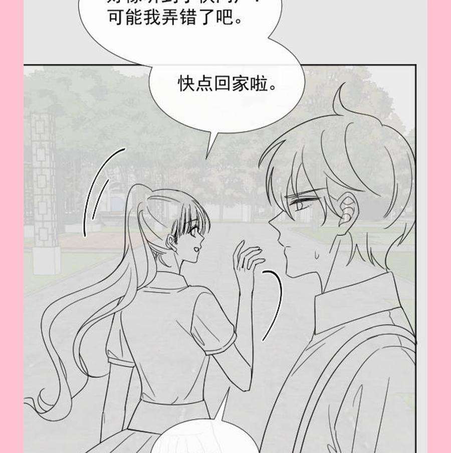 霸道总裁轻点爱262话 爱情游戏的小花招