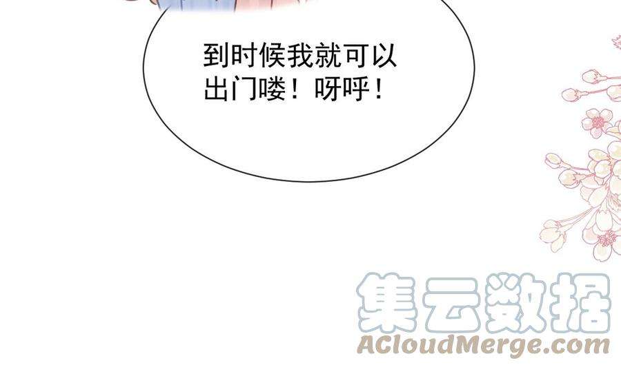 霸道总裁轻点爱262话 爱情游戏的小花招