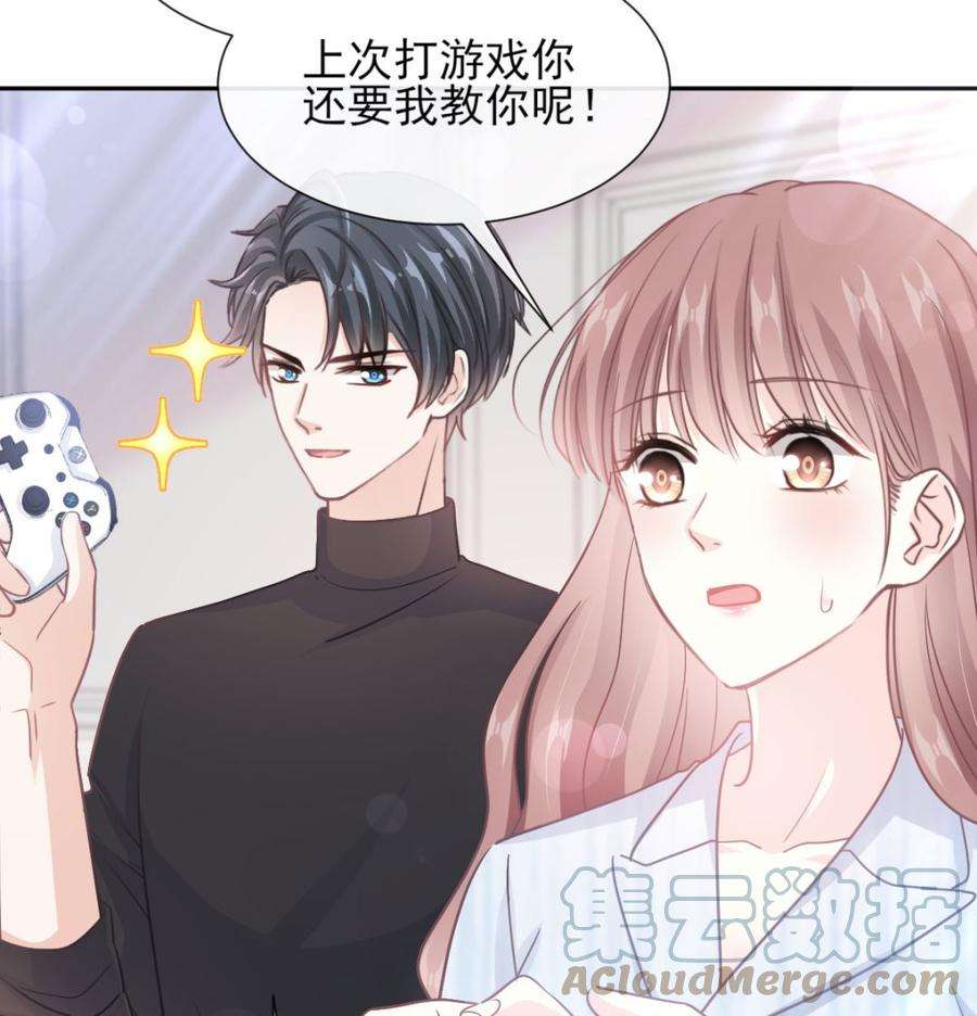 霸道总裁轻点爱262话 爱情游戏的小花招