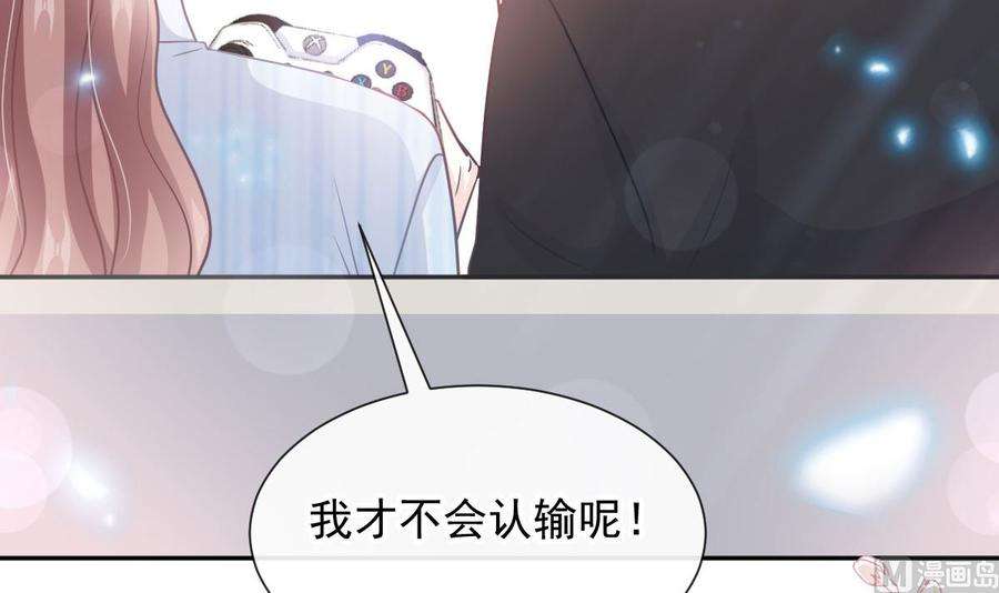 霸道总裁轻点爱262话 爱情游戏的小花招