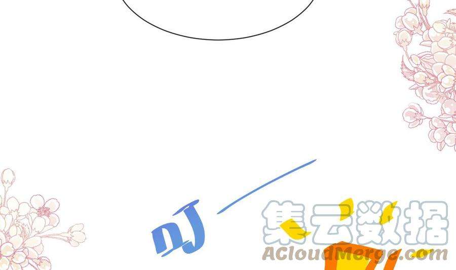 霸道总裁轻点爱262话 爱情游戏的小花招