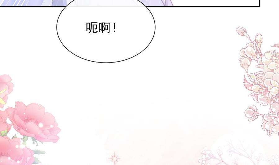 霸道总裁轻点爱262话 爱情游戏的小花招
