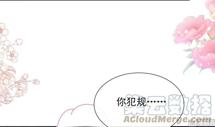 霸道总裁轻点爱262话 爱情游戏的小花招