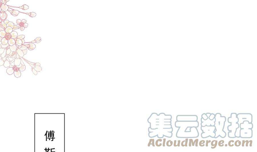 霸道总裁轻点爱262话 爱情游戏的小花招