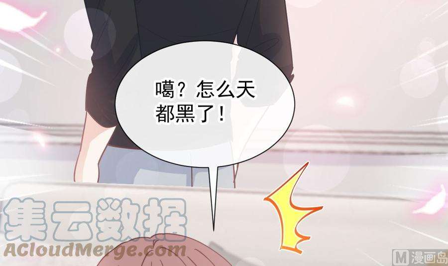 霸道总裁轻点爱262话 爱情游戏的小花招