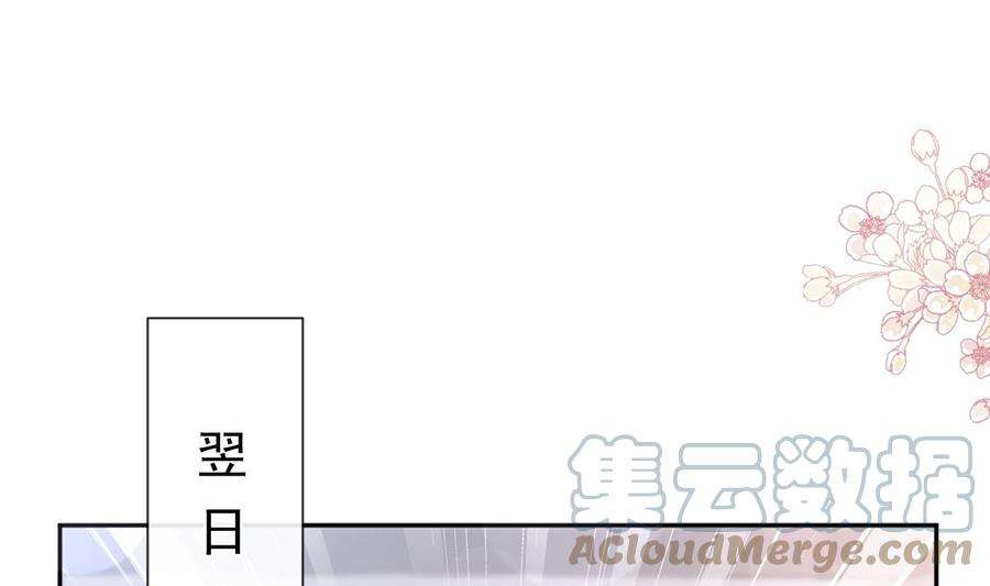 霸道总裁轻点爱262话 爱情游戏的小花招