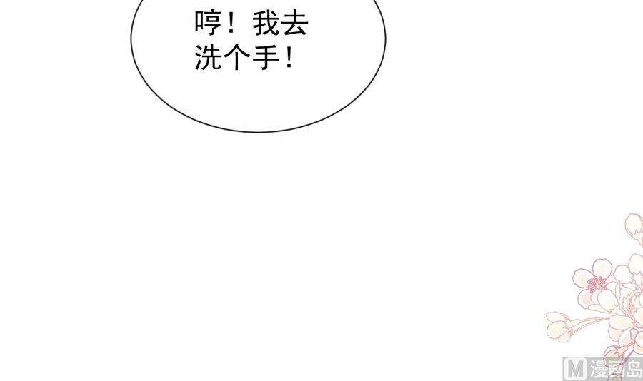 霸道总裁轻点爱262话 爱情游戏的小花招