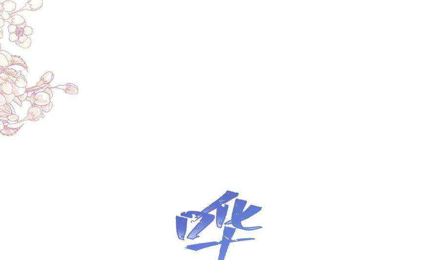 霸道总裁轻点爱262话 爱情游戏的小花招